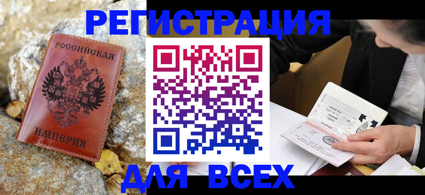 временная регистрация для школы в Охе