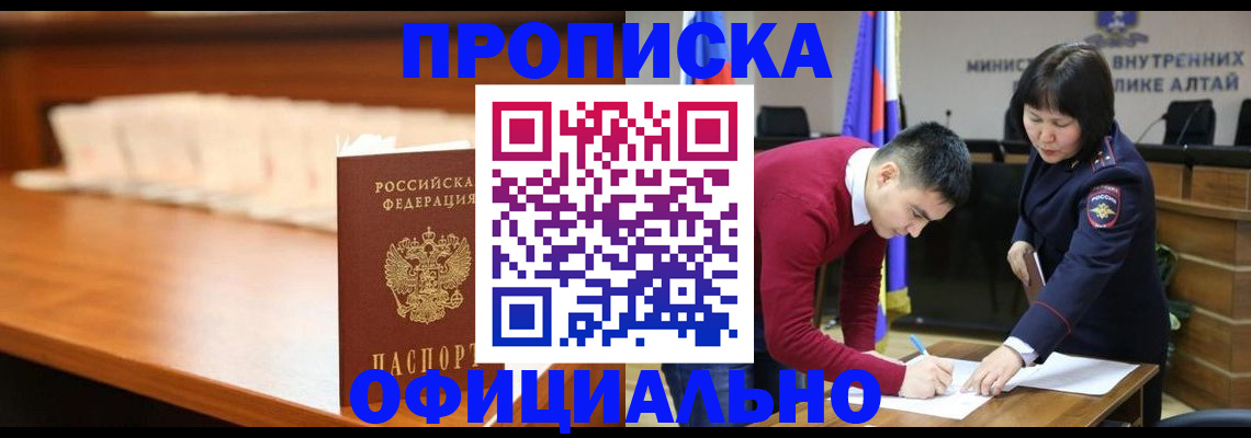 временная регистрация в квартире в Охе