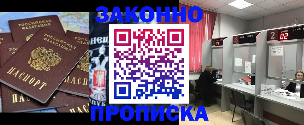 прописка поиск в Охе