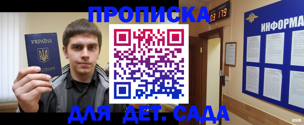 прописка паспорт в Охе