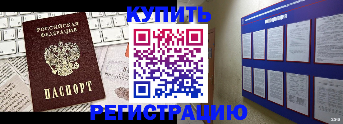 прописка поиск в Охе