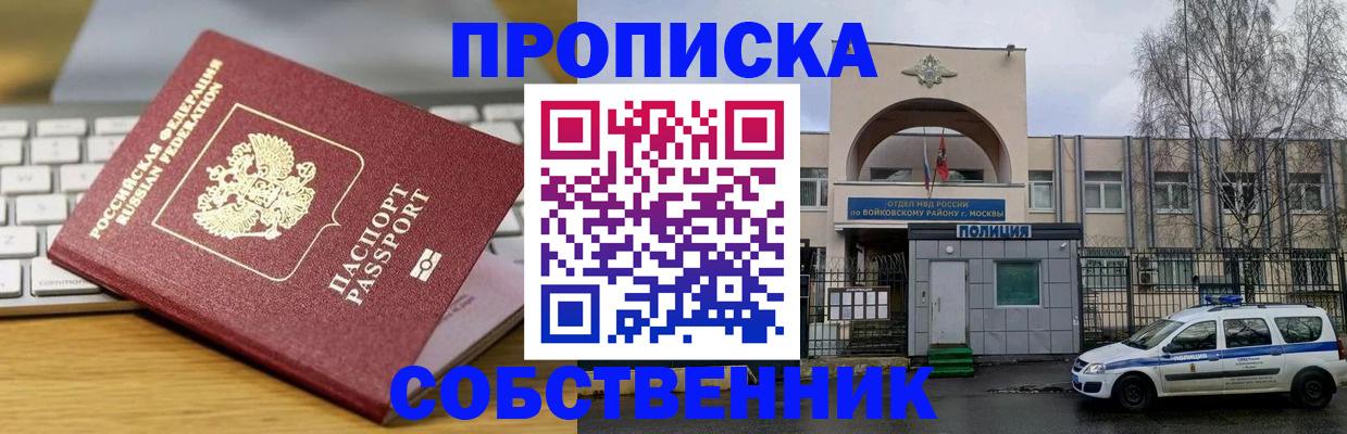 пропишу в квартире в Охе