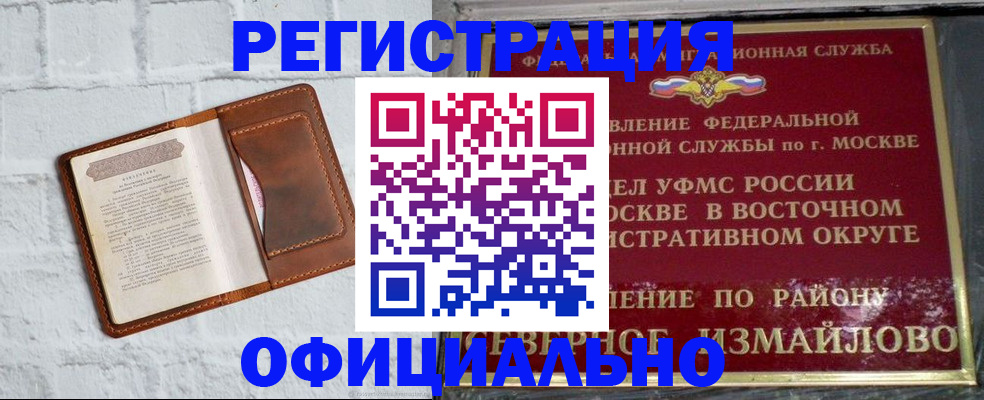 прописка ребенка в Охе